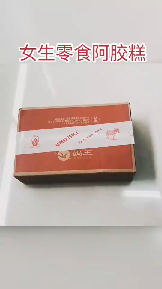 好物推荐中药十副,不如阿胶易补鹤王即食滋补阿胶固元膏,看的见的滋补好料