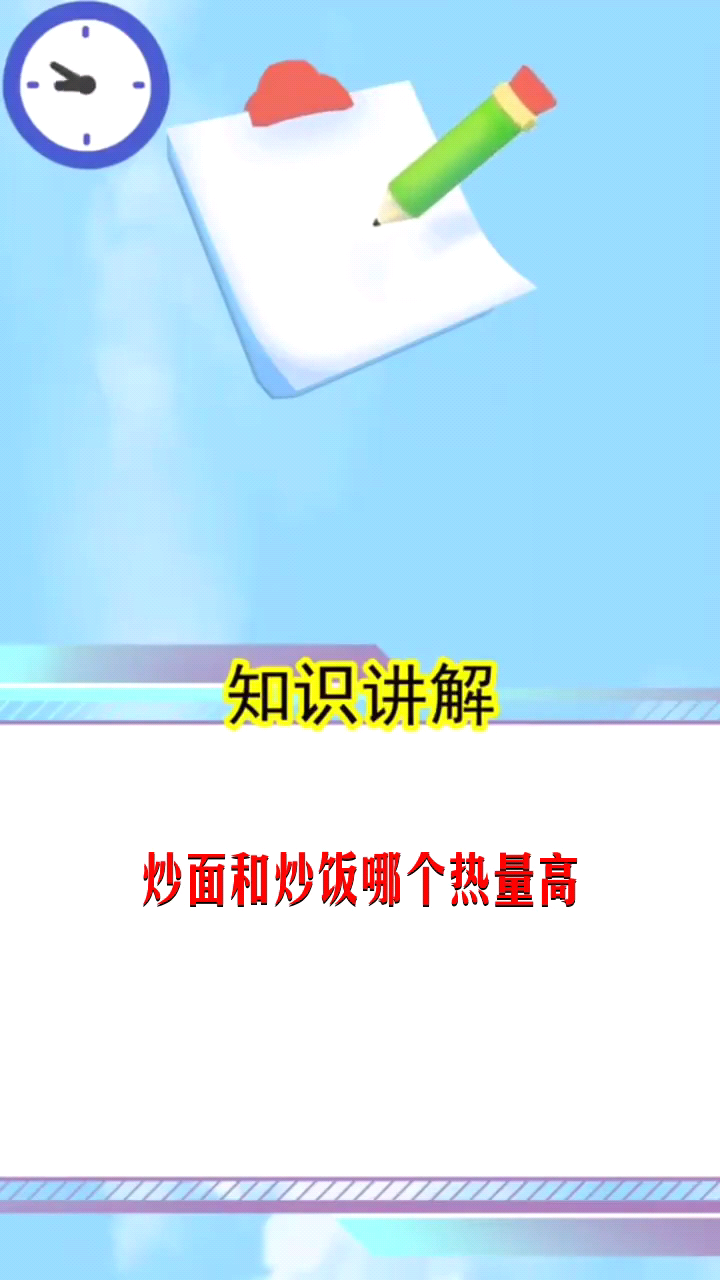 炒饭和炒面哪个热量高