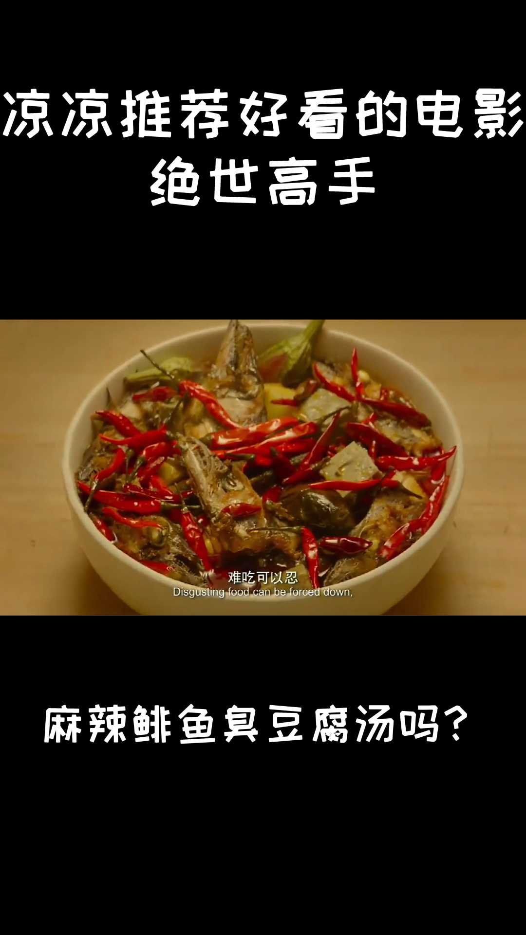 鲱鱼臭豆腐好吃吗?