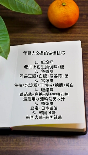 年轻人必备的做饭技巧!