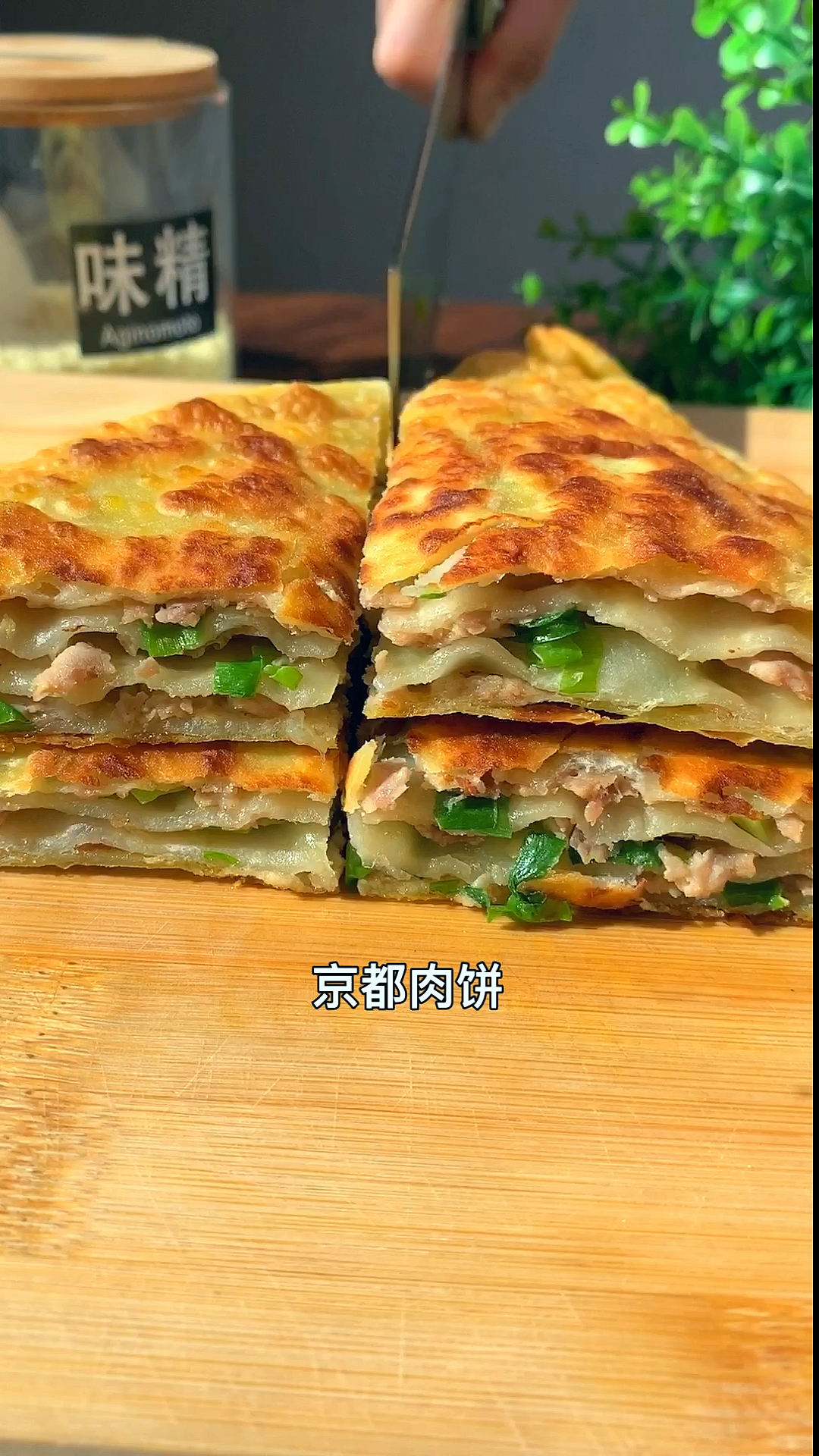 京都肉饼做法。
