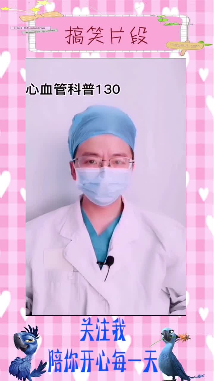 降压药,最新使用方案!#搞笑视频#