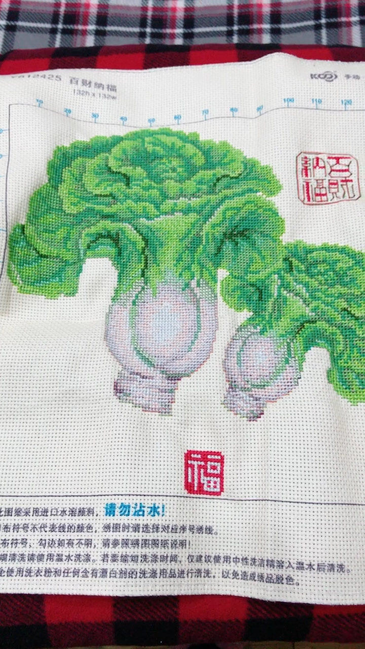#全民独门绝技咖#十字绣作品—百财纳福!