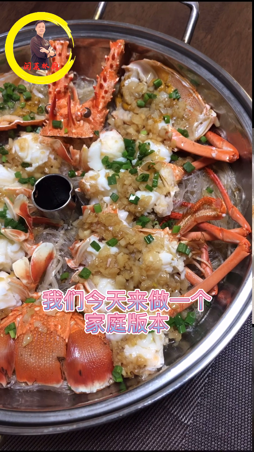 #秀出你的拿手菜#清蒸龙虾
