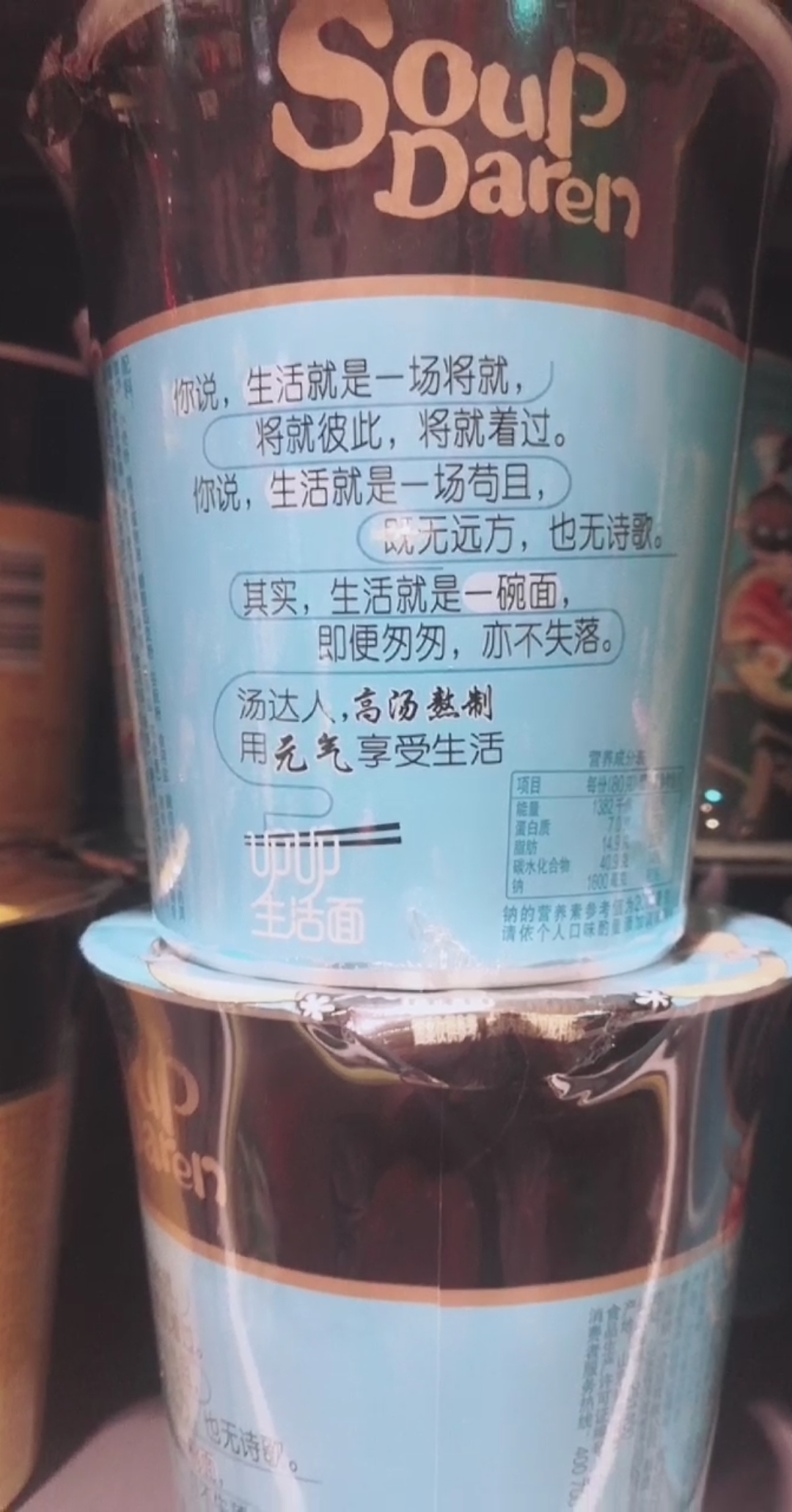 #新年吃点好的#文艺生活面都这么用心的写文案