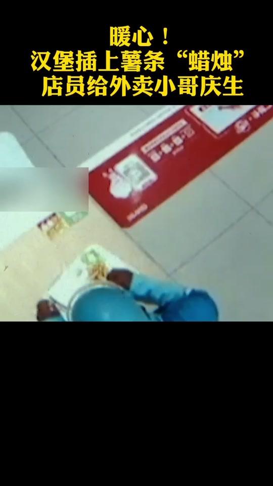 网友:这个世界上,总有人偷偷在爱你。#暖心瞬间