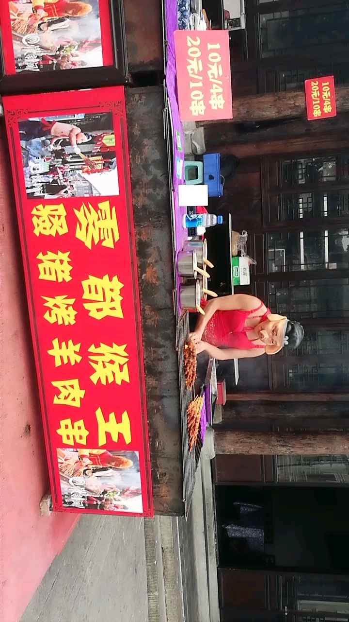 骚猪烤羊肉串    这个名字取得霸道