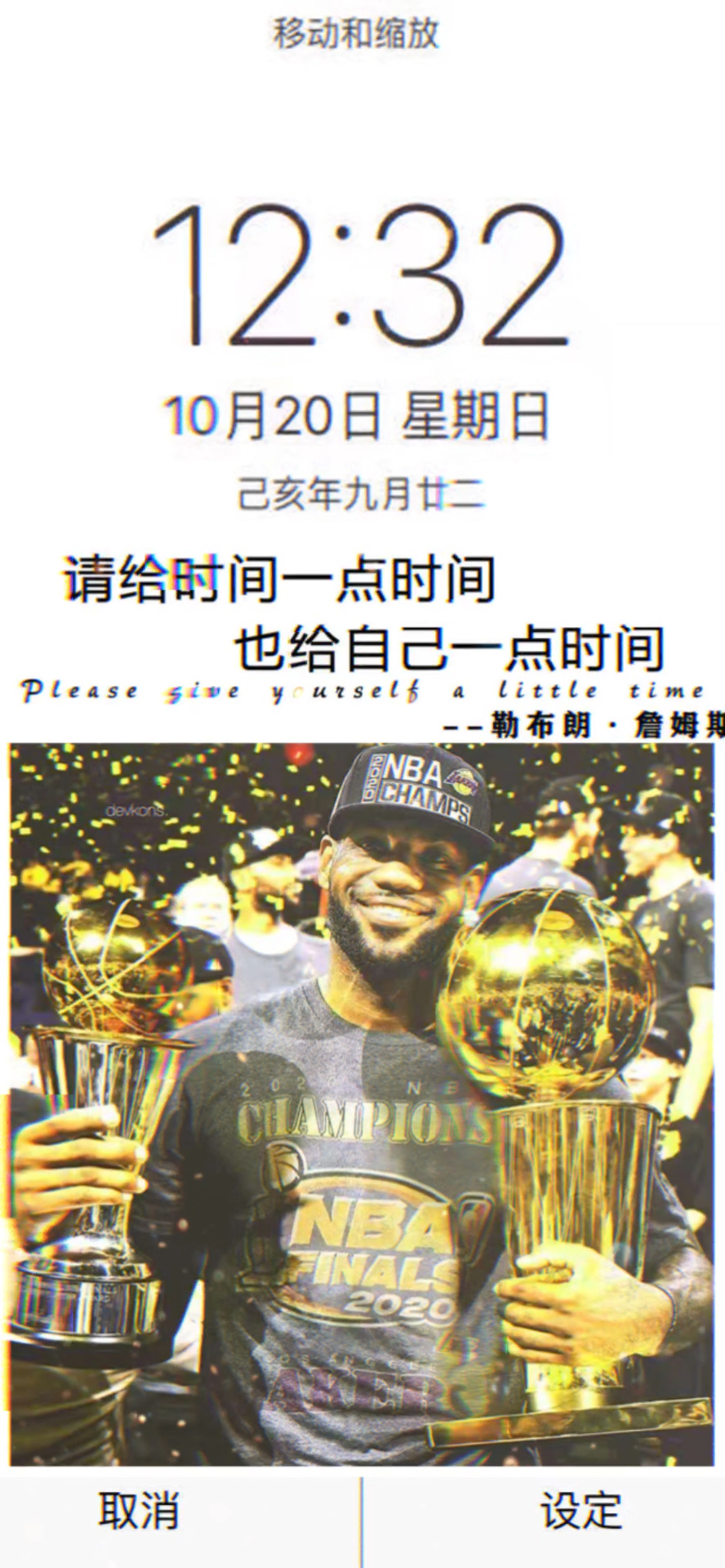 #壁纸##nba#詹姆斯#送你一张壁纸#喜欢的小伙伴可以关注我拿壁纸