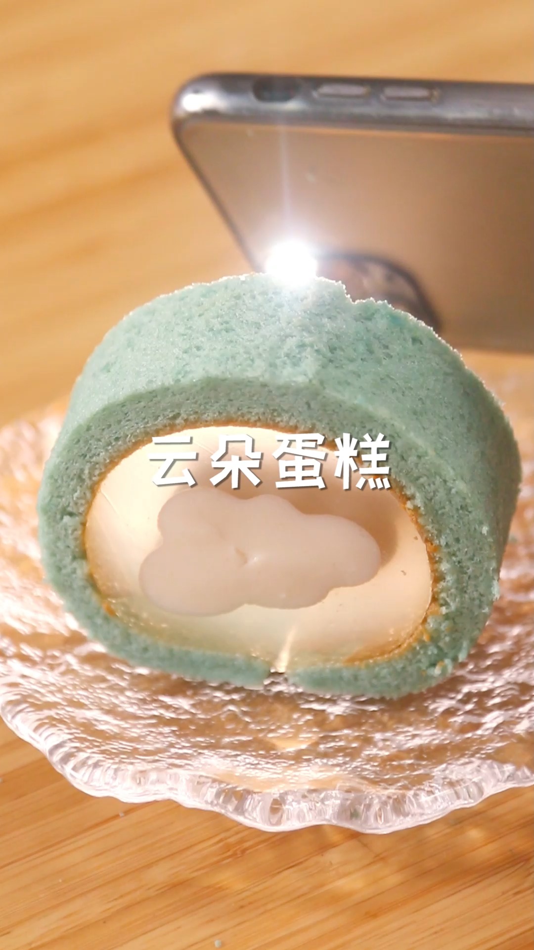 真的把云朵吃到嘴里是什么体验?潇洒自制云朵蛋糕来袭