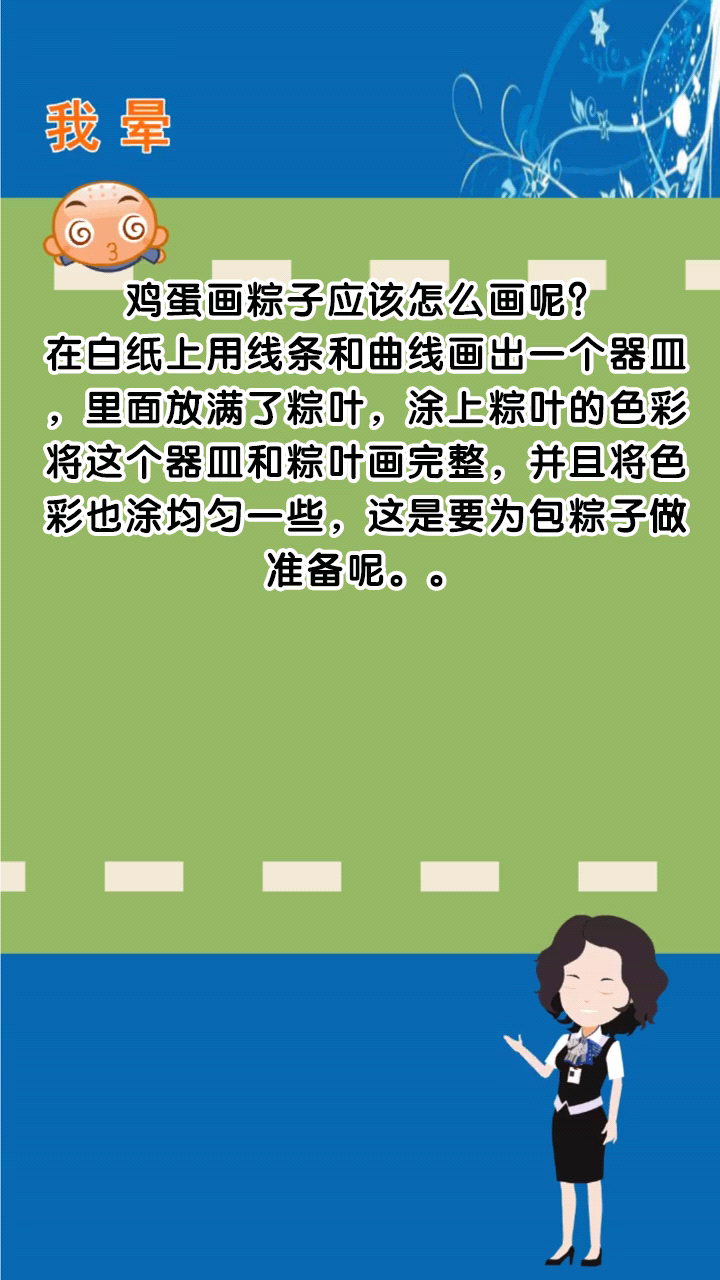 鸡蛋画粽子应该怎么画呢?