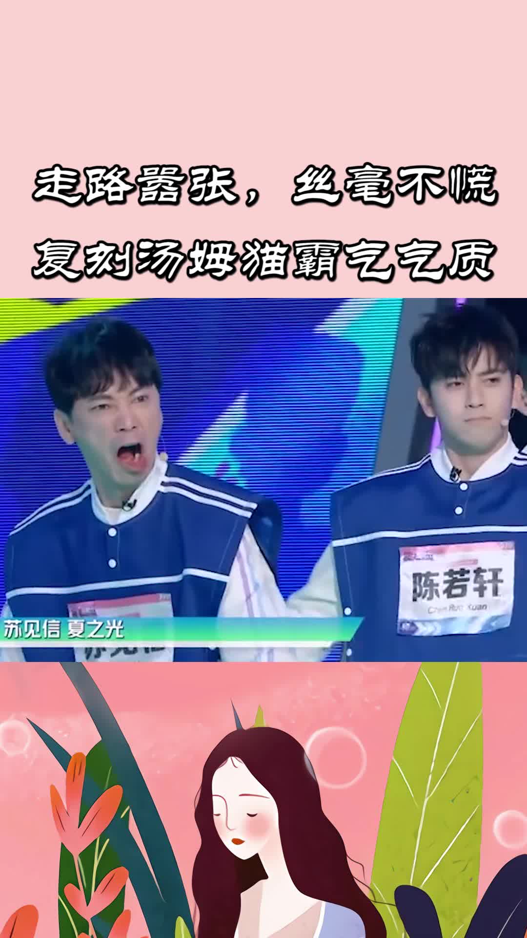 #我要上热门#走路嚣张,丝毫不慌!完美复刻汤姆猫霸气气质