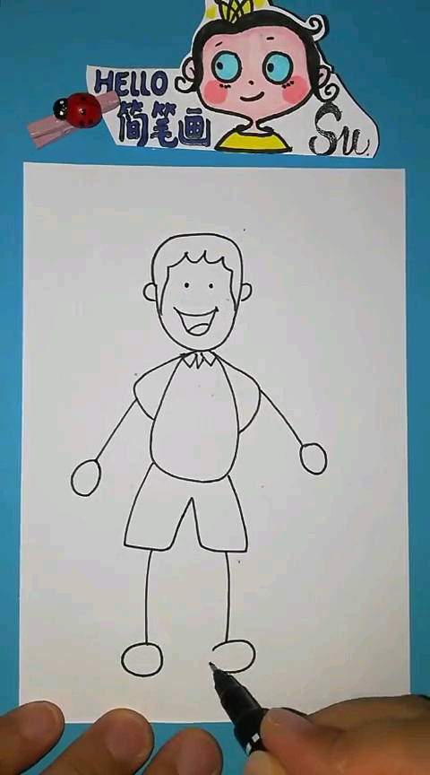 画一个爸爸～简笔画