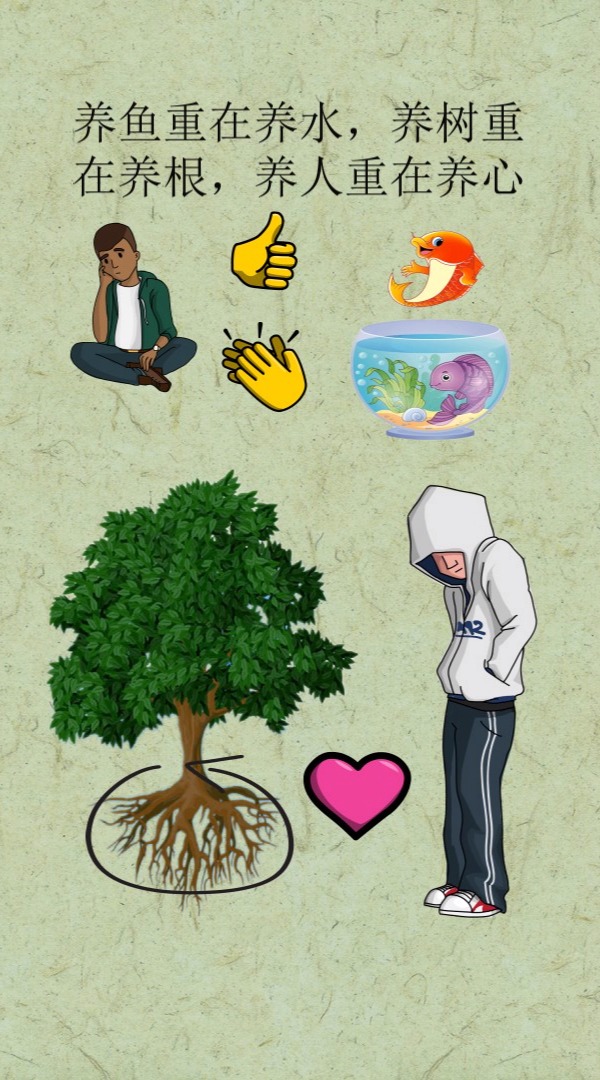 每个孩子,都想得到父母的认同,和鼓励,养鱼重在养水,养树重在养根,养人重在养心