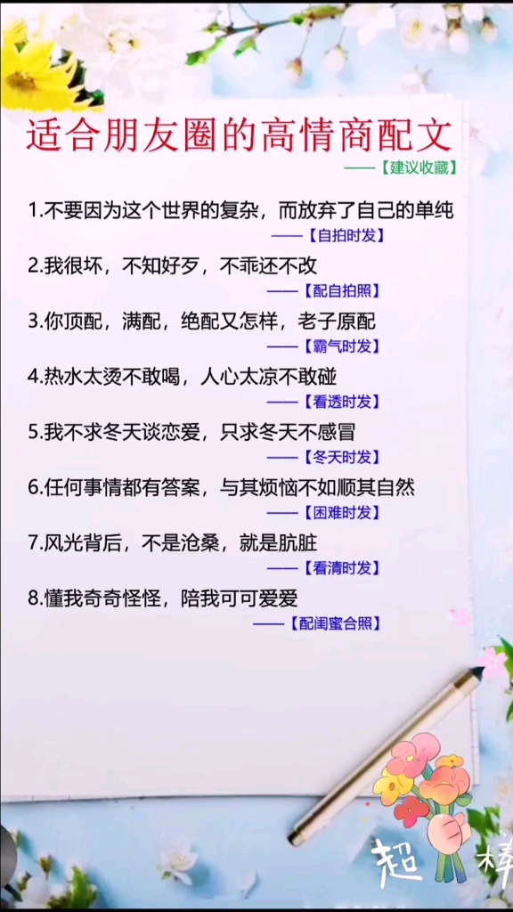 #每天一点冷知识#