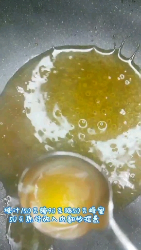 老式锅包肉很好做,和我一起做