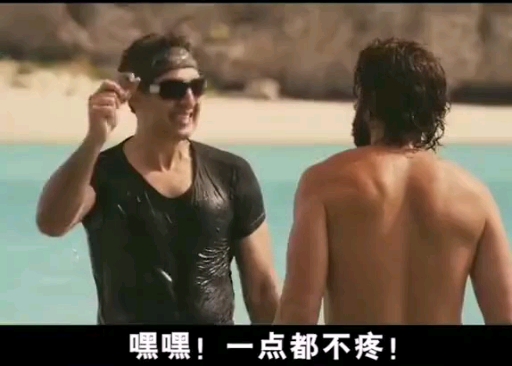 你大爷就是大爷,食人鱼咬鸡鸡都不怕