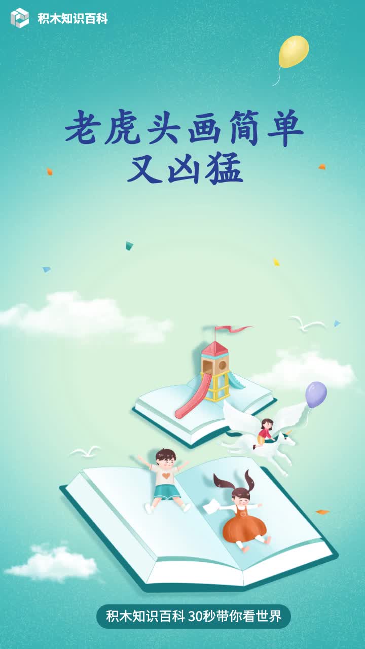 老虎头画简单又凶猛