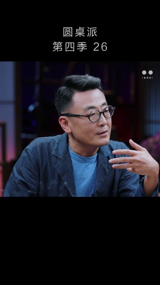 这是两代人之间的问题   #圆桌派  #父母  #看理想