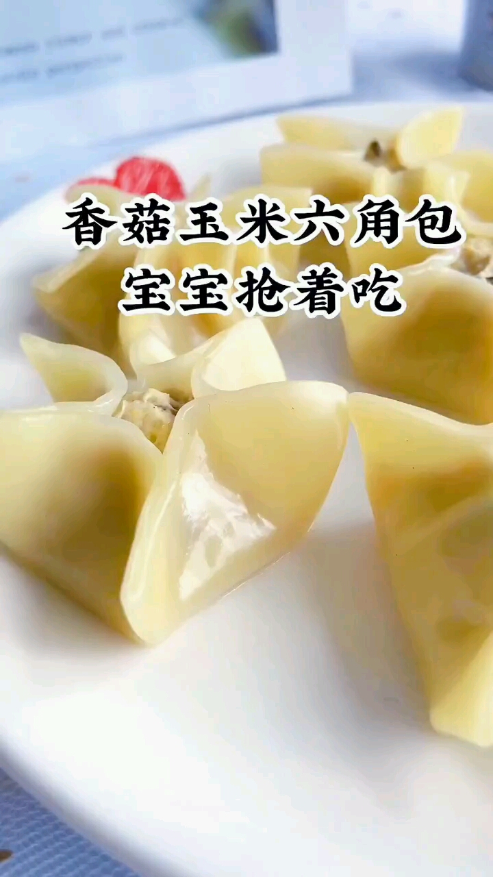 食材:鸡胸肉100克玉米粒50克香菇2个饺子皮