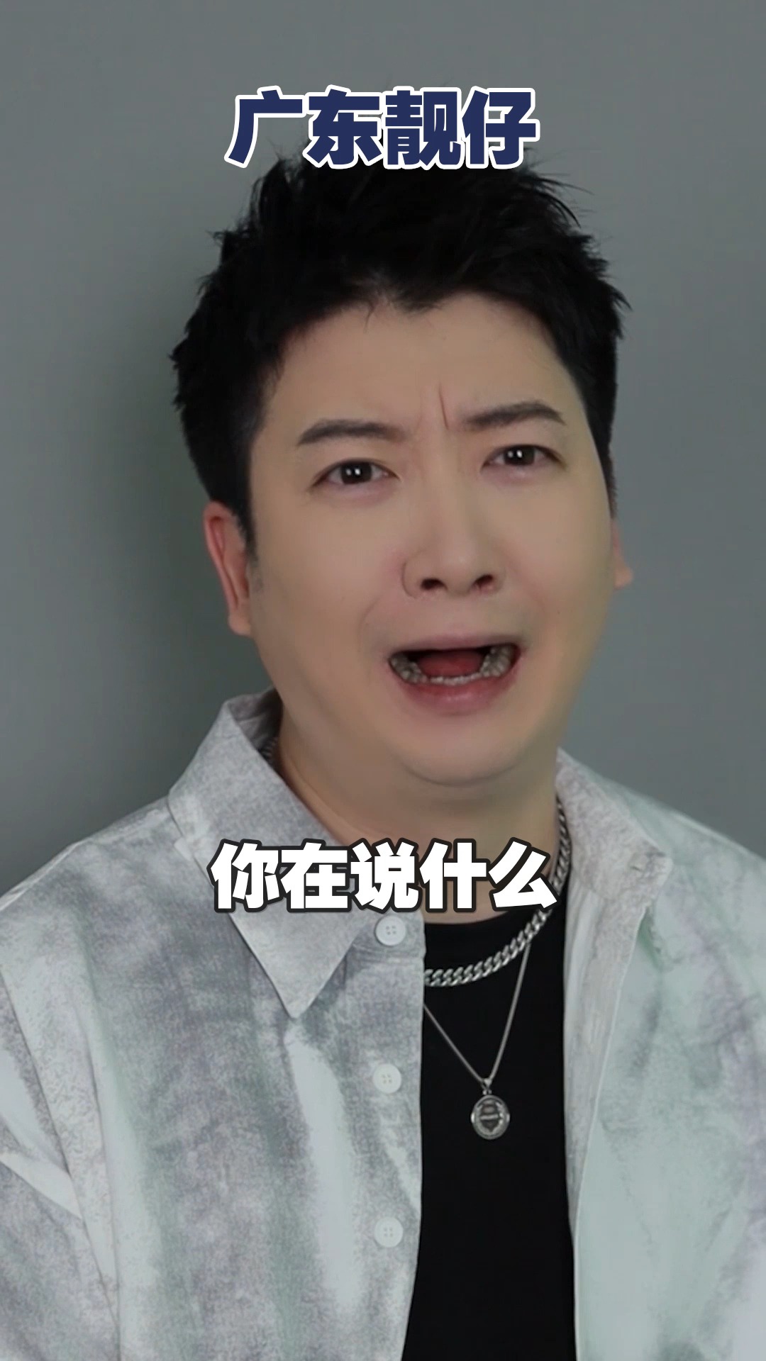 #搞笑段子剧#当北方人在广东做菜……