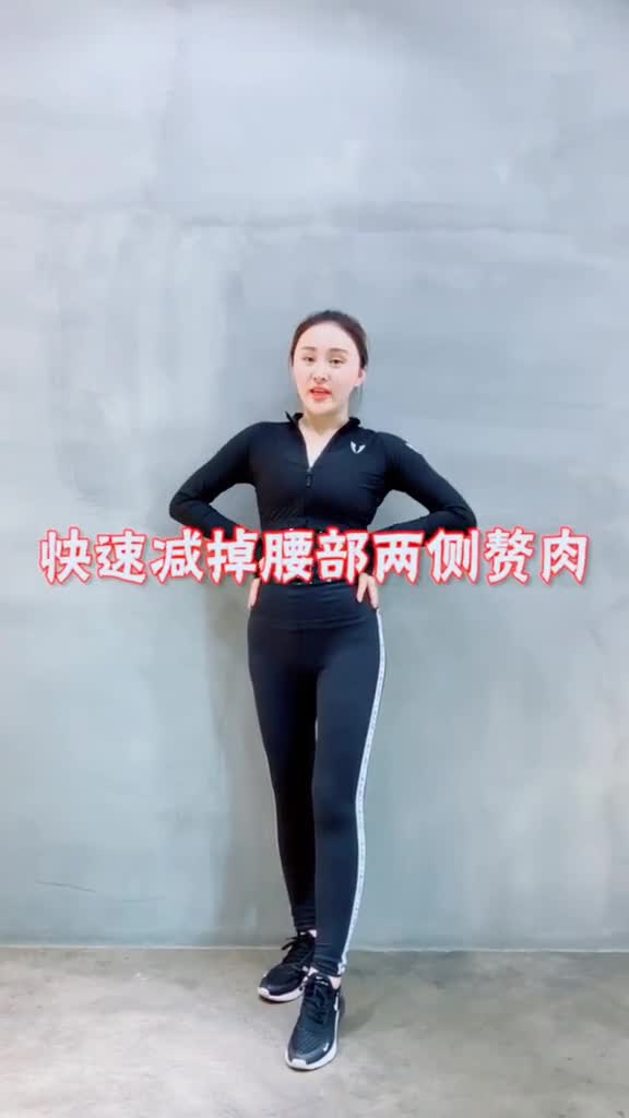 简单的动作重复做,坚持下去你就是最美的那位“小腰,精”