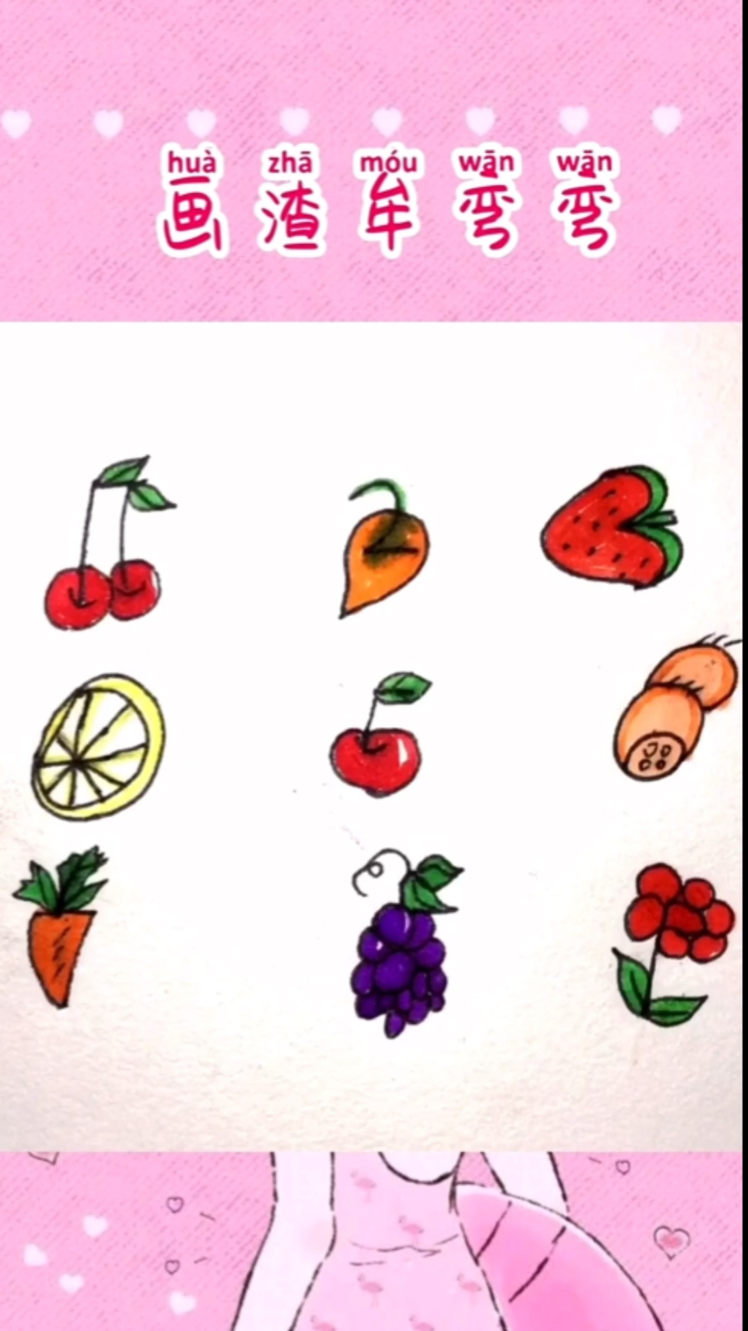 #简笔画#用数字1到9画水果蔬菜,太简单了吧!