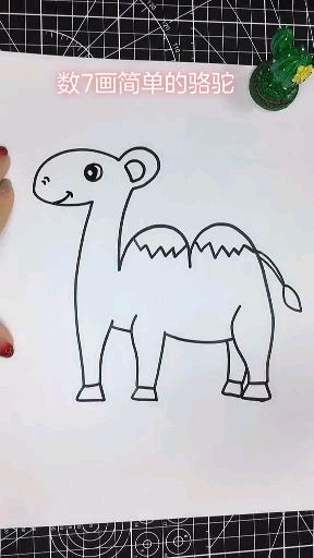 #简笔画大全#可爱