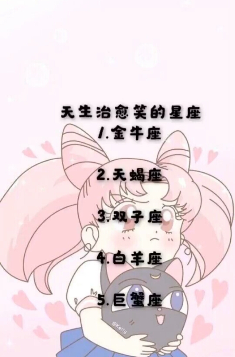 天生治愈笑的星座,快来瞧瞧有谁中招了呢?