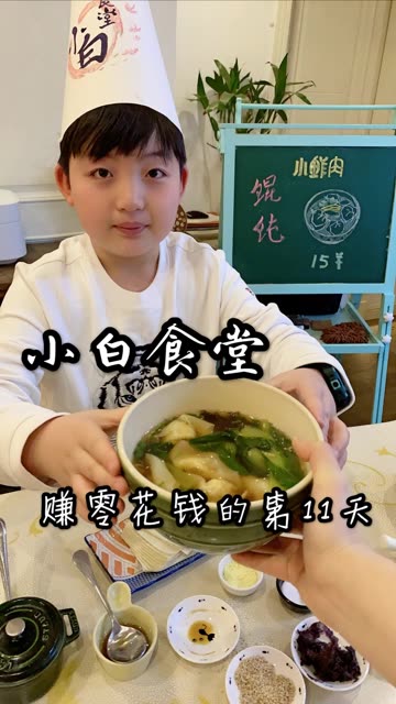 小鲜肉馄饨,果然受欢迎