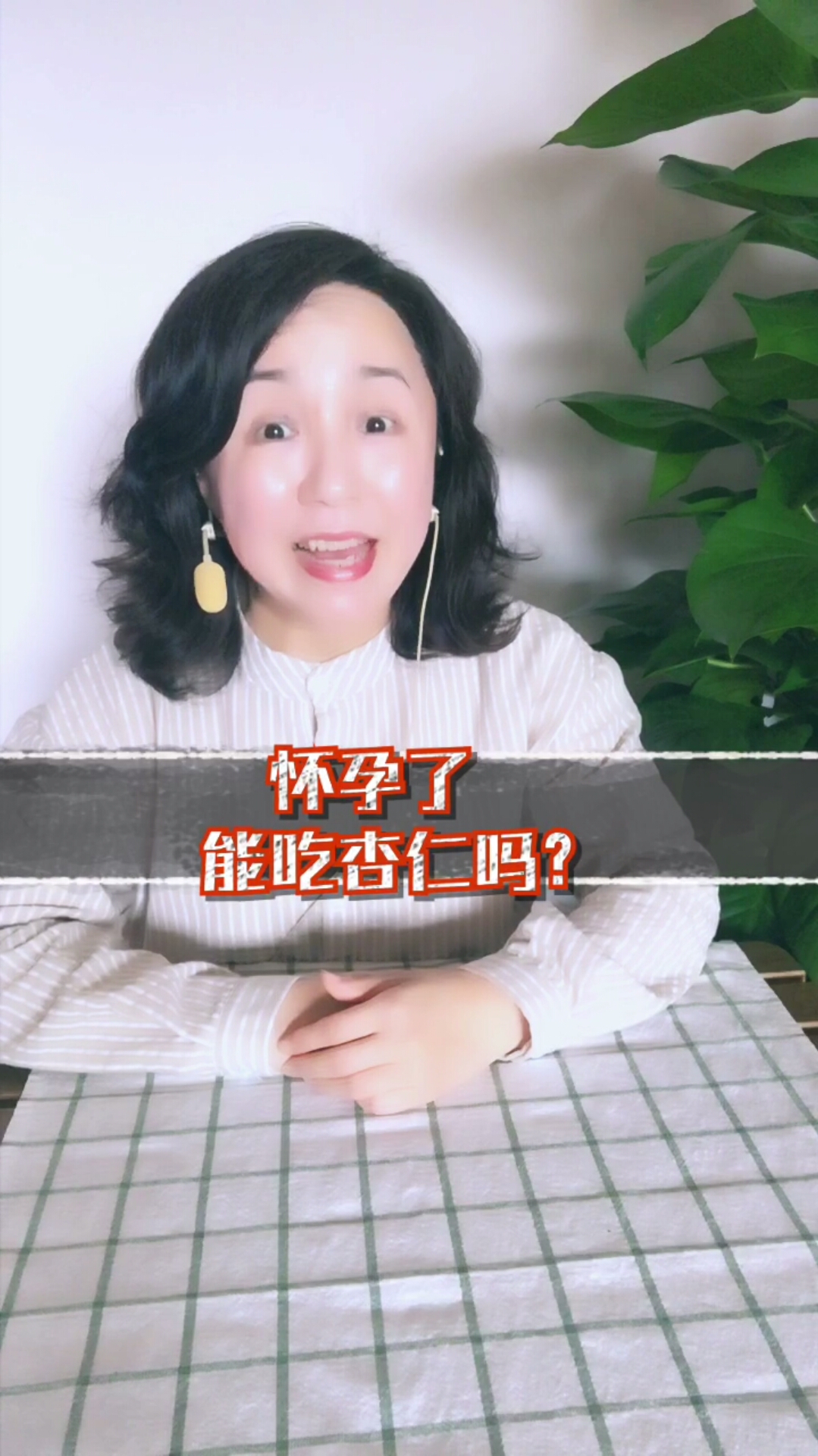 #深夜食堂#怀孕了能吃杏仁吗