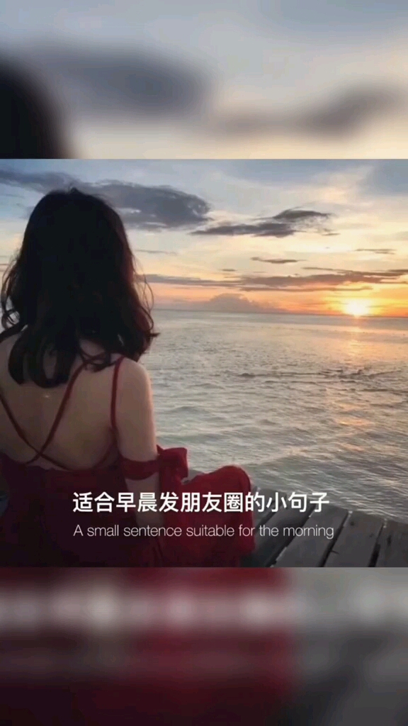 这些适合早晨发朋友圈的句子!