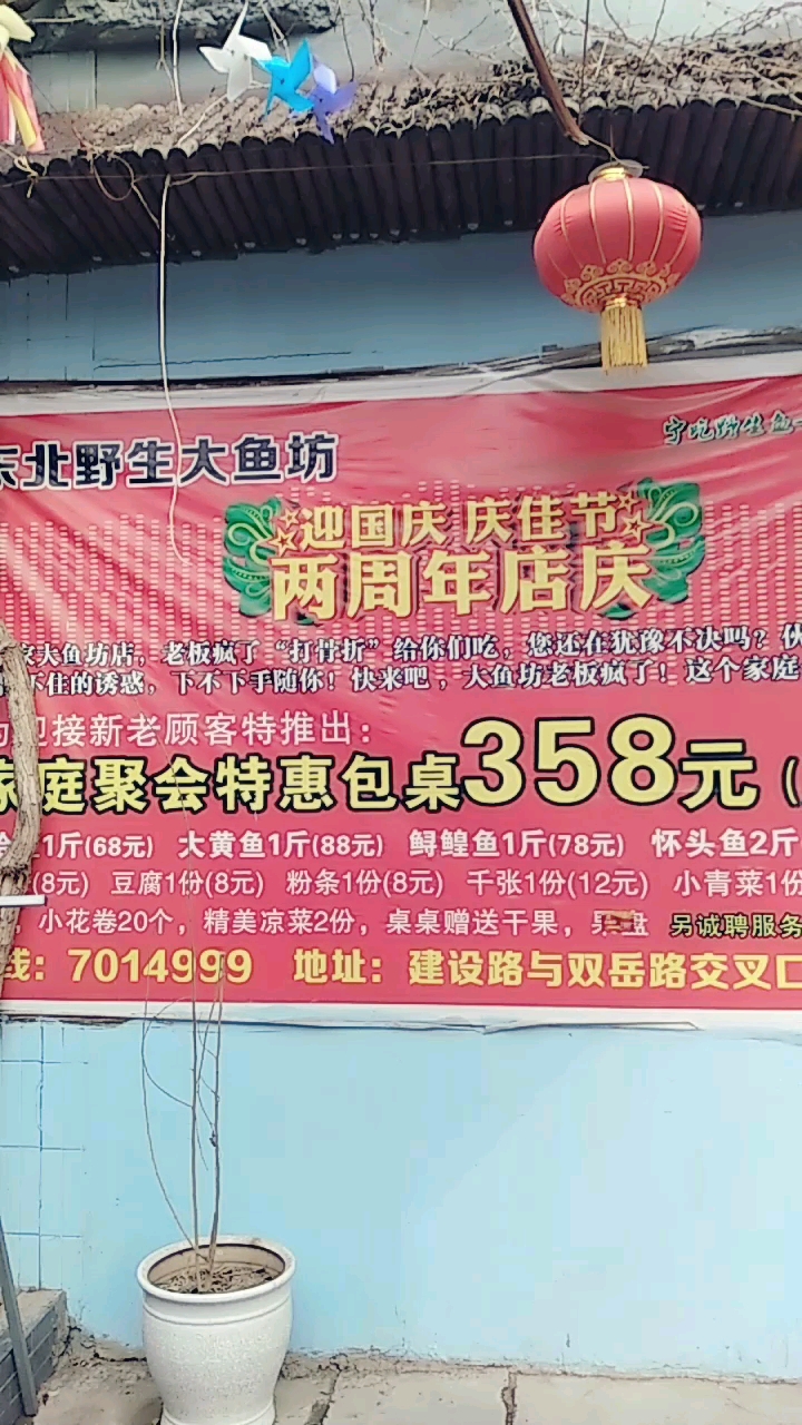 迎国庆庆佳节一两周店