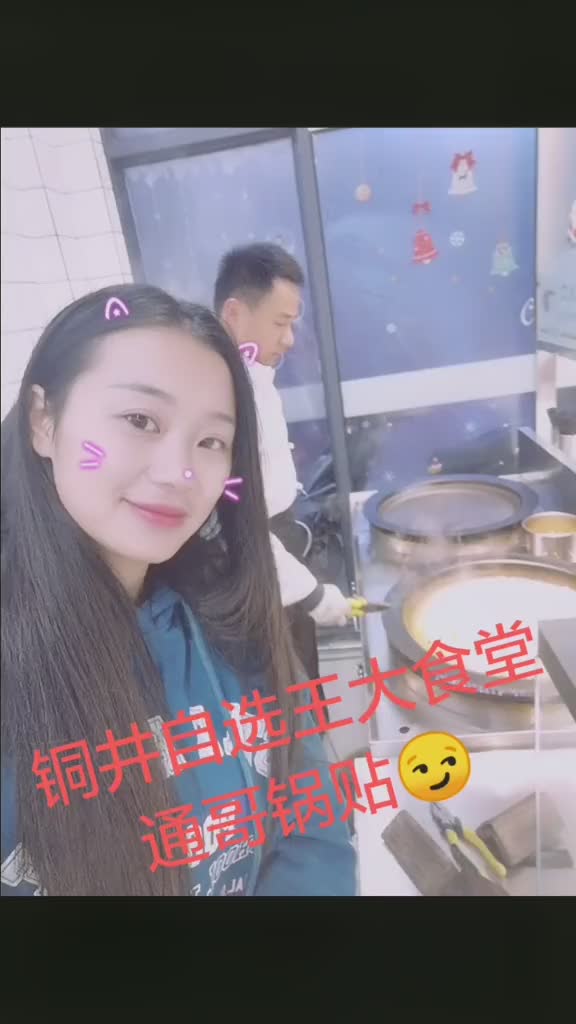 新取的名字通哥锅贴