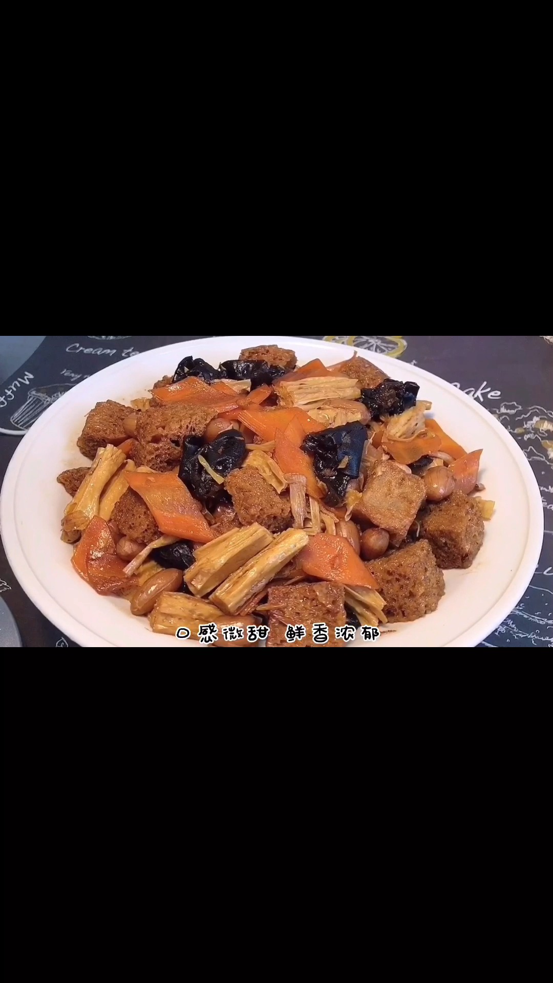 天津老味儿“津味素什锦”做法,热菜冷吃鲜香爽口,夏天吃正合适