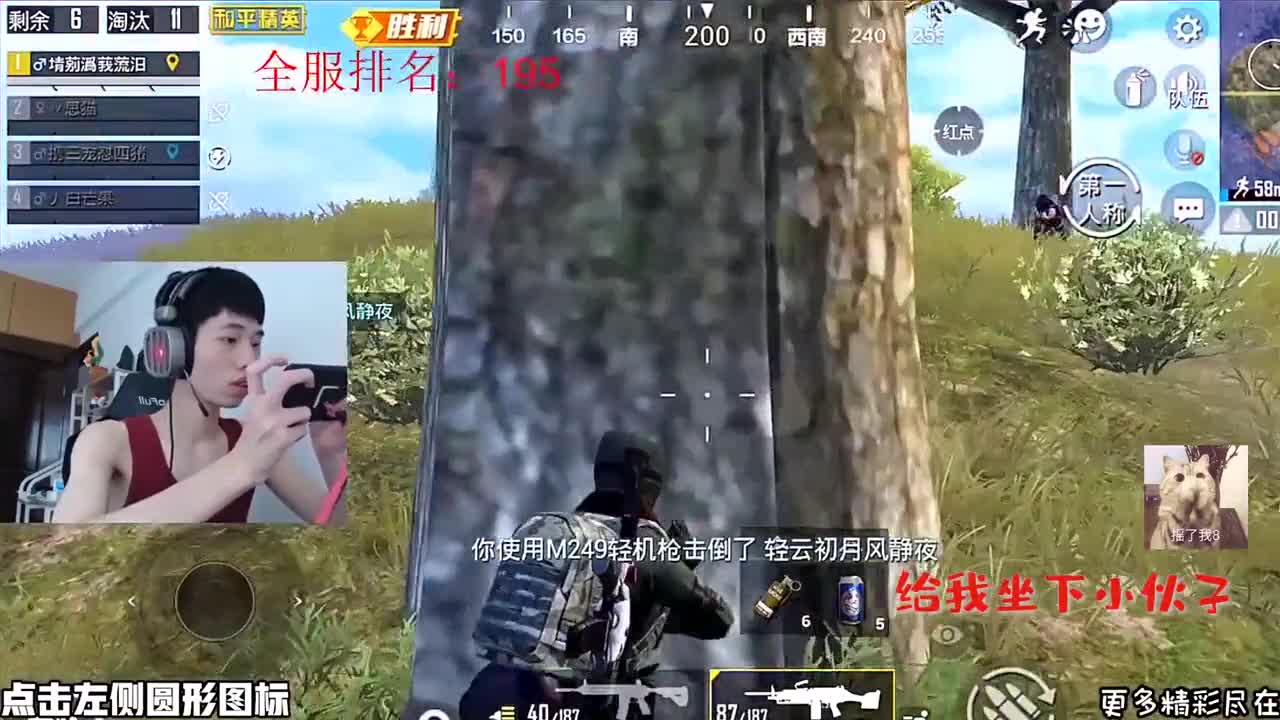 #我要上热门#和平精英鲨鱼:你个星星星星星,怎么能骂人呢,让我送你上路好了