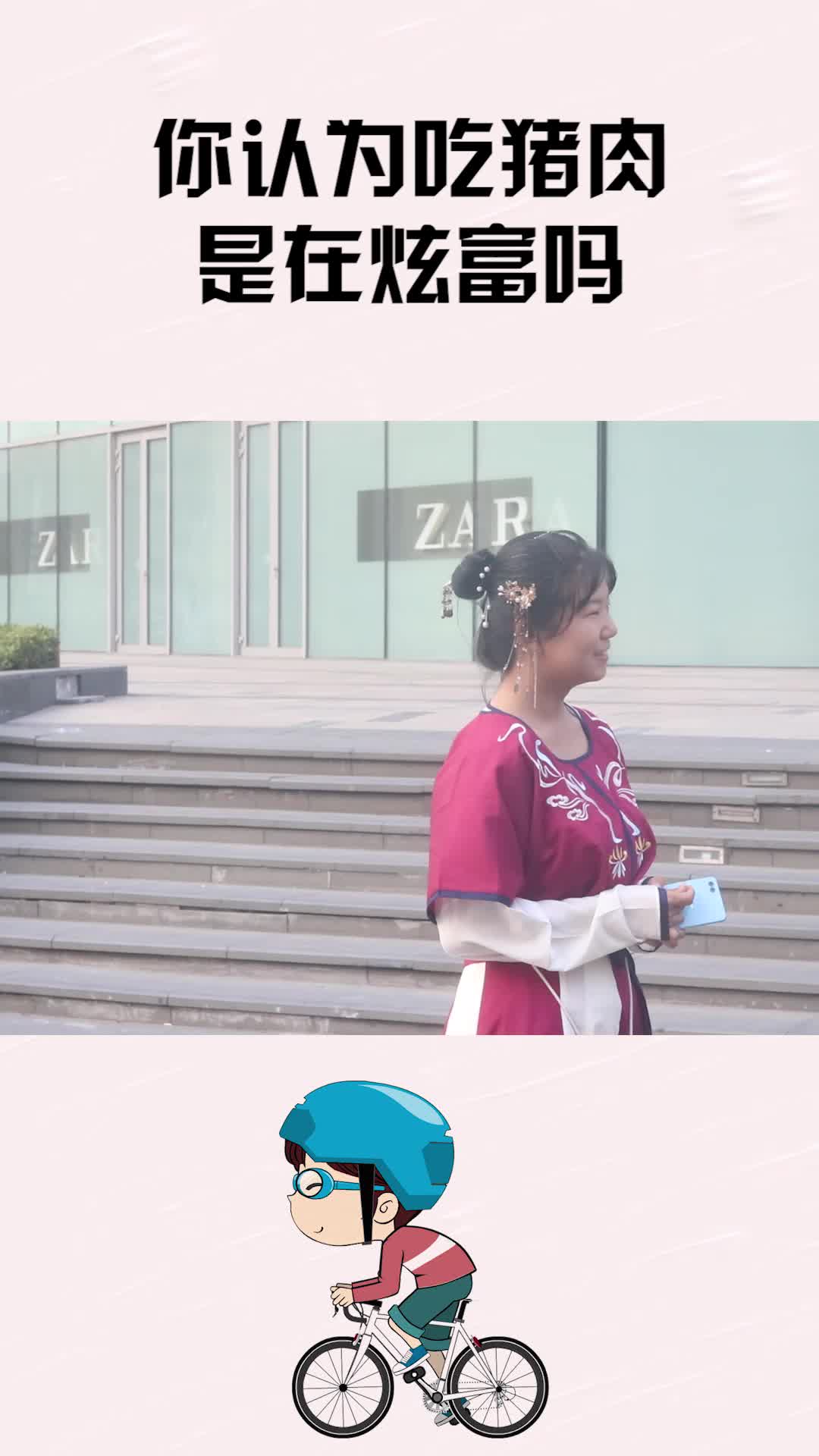 你认为吃猪肉是在炫富吗?美女这次说了大实话