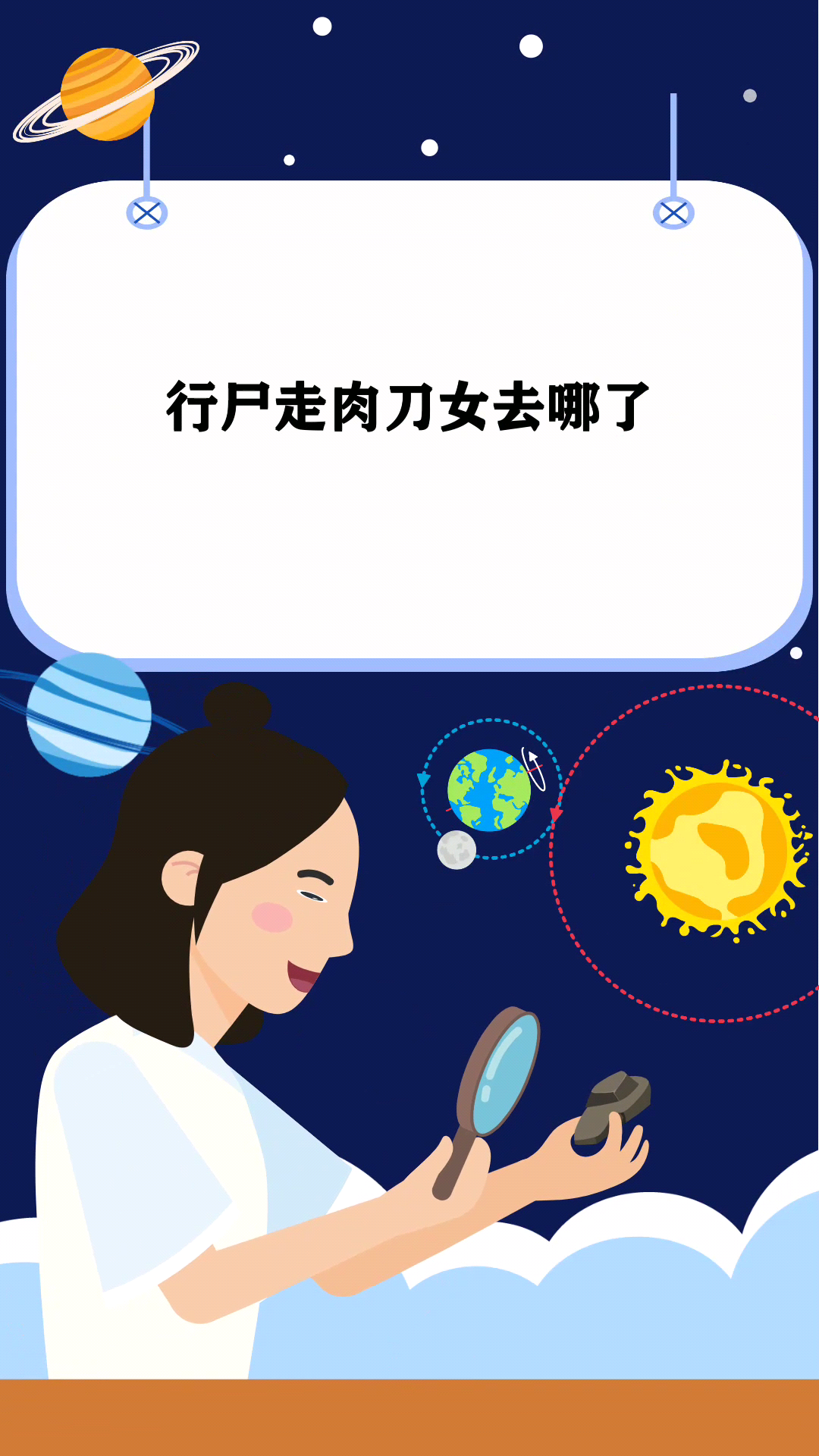 行尸走肉刀女去哪了