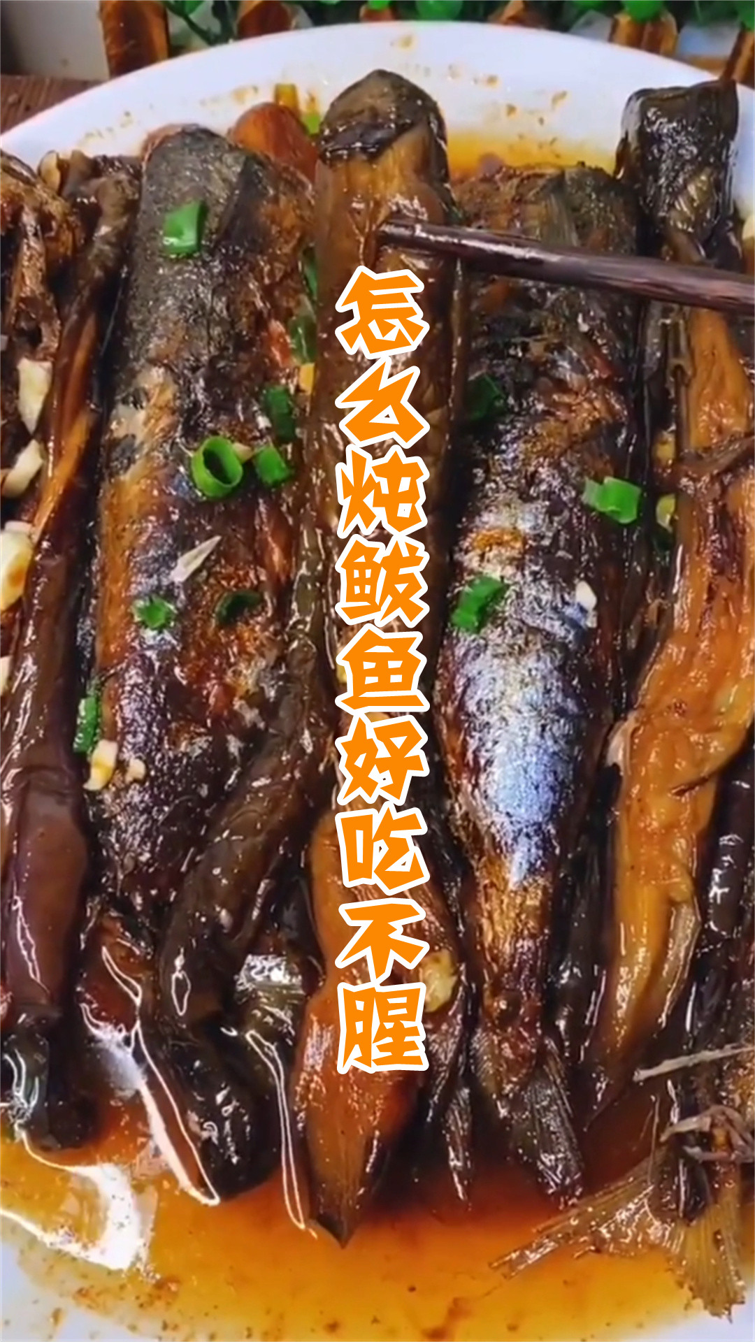怎么炖鲅鱼好吃不腥