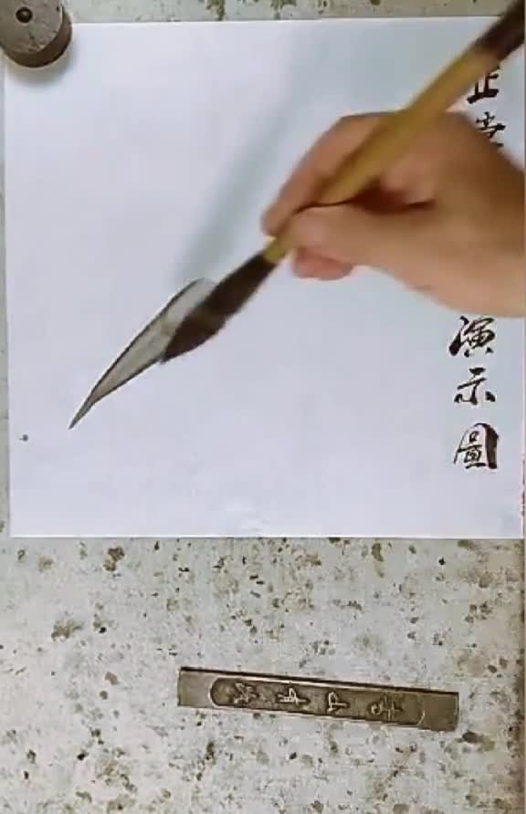 国家一级美术师伍建丰教您画虾步骤示范谁说国画不国画艺术