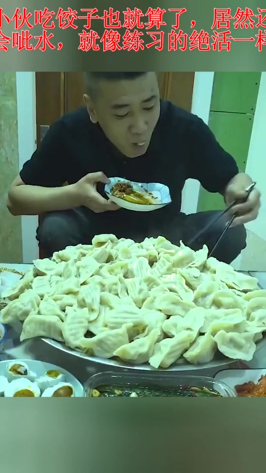 #搞笑段子#小伙吃饺子也就算了，居然还会呲水，就像练习的绝活一样
