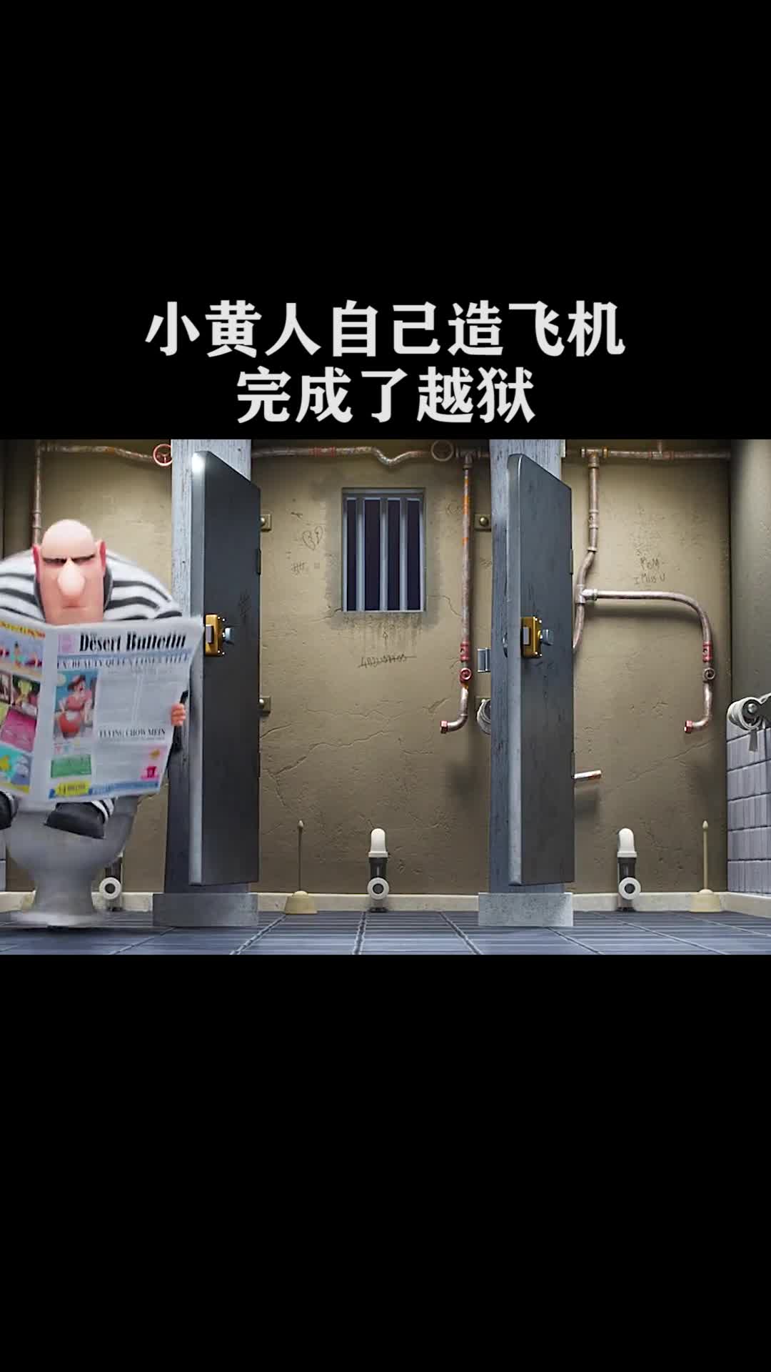 小黄人太可爱了啊