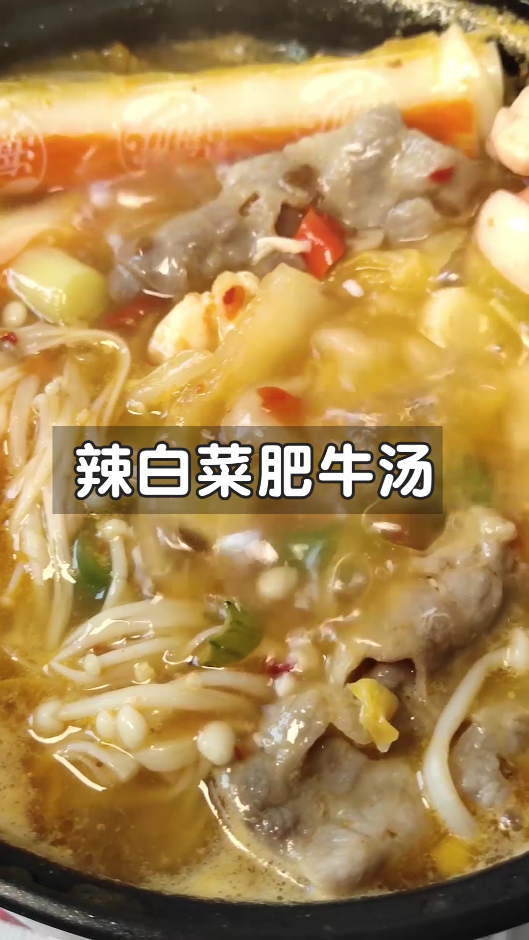 #11.11全民High购节#一个小锅搞定丰盛午餐,太过瘾了