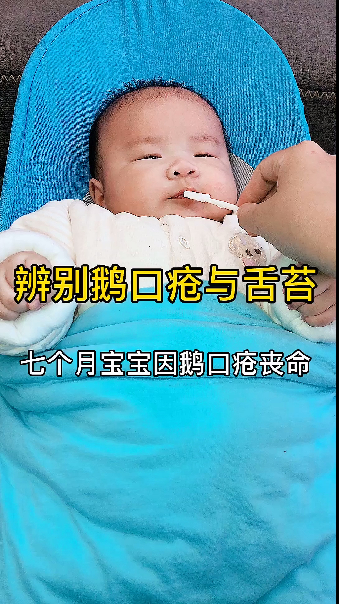 #育儿#七个月宝宝哭闹不吃东西,家长以为只是舌苔厚,不加以重视,活活饿死