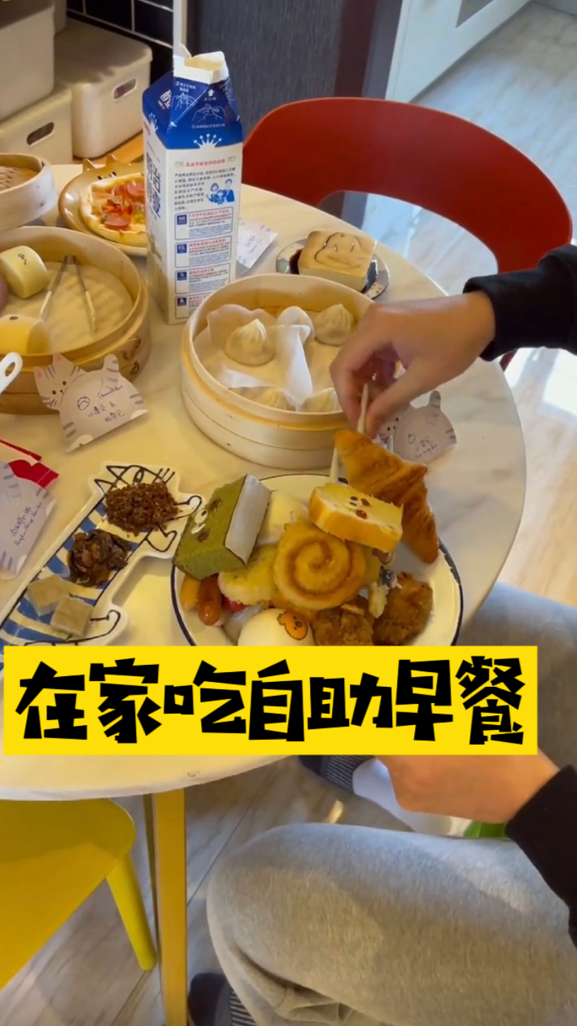 #自制美食#在家吃自助早餐,仪式感真的太足了!