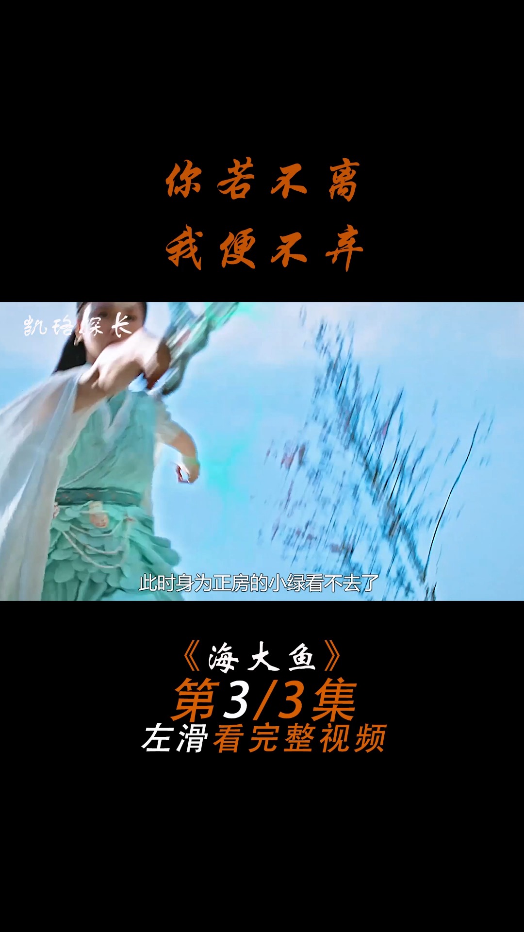 小绿的反击