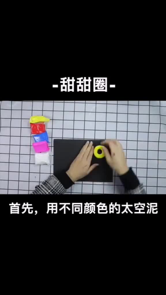 适合幼儿园3-4岁宝贝课程美术:我最爱的甜甜圈!
