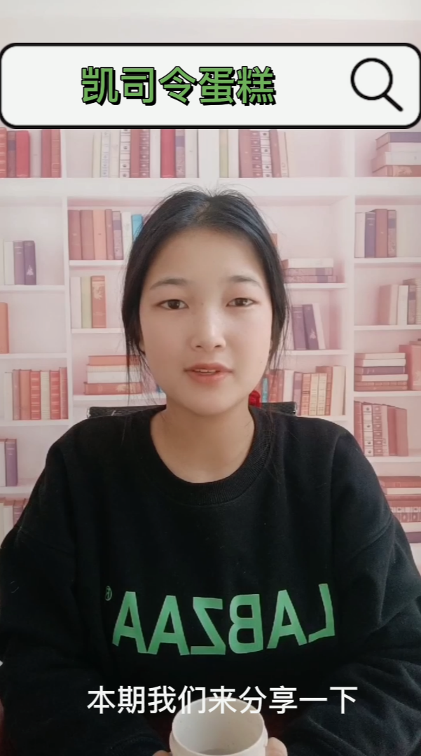 凯司令蛋糕是什么