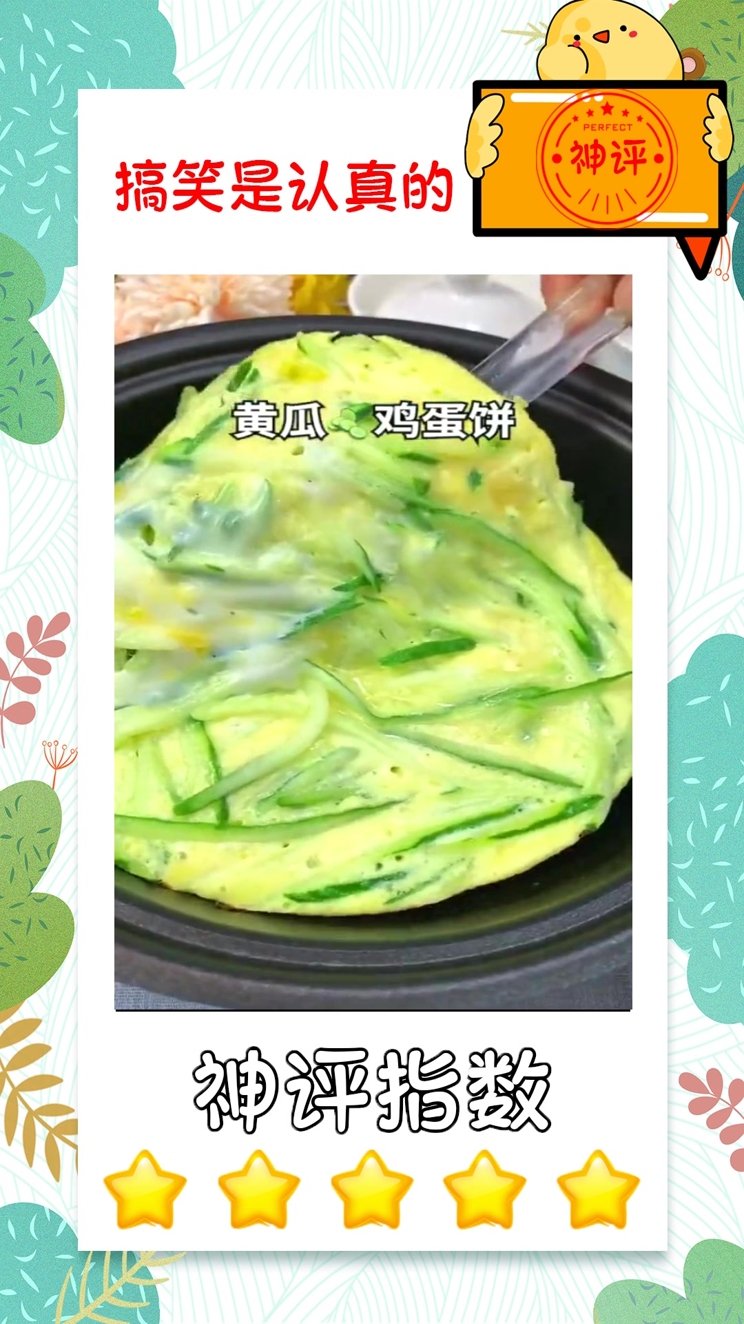 #搞笑#减肥期间狂吃不胖的主食黄瓜炒鸡蛋非常美味