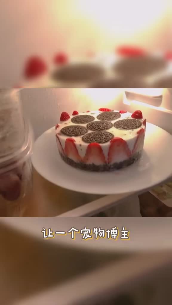 #我家萌宠成精了#你的生日蛋糕我做好了,请签收生日别再对着馒头许愿了,不用烤箱的懒人蛋糕在