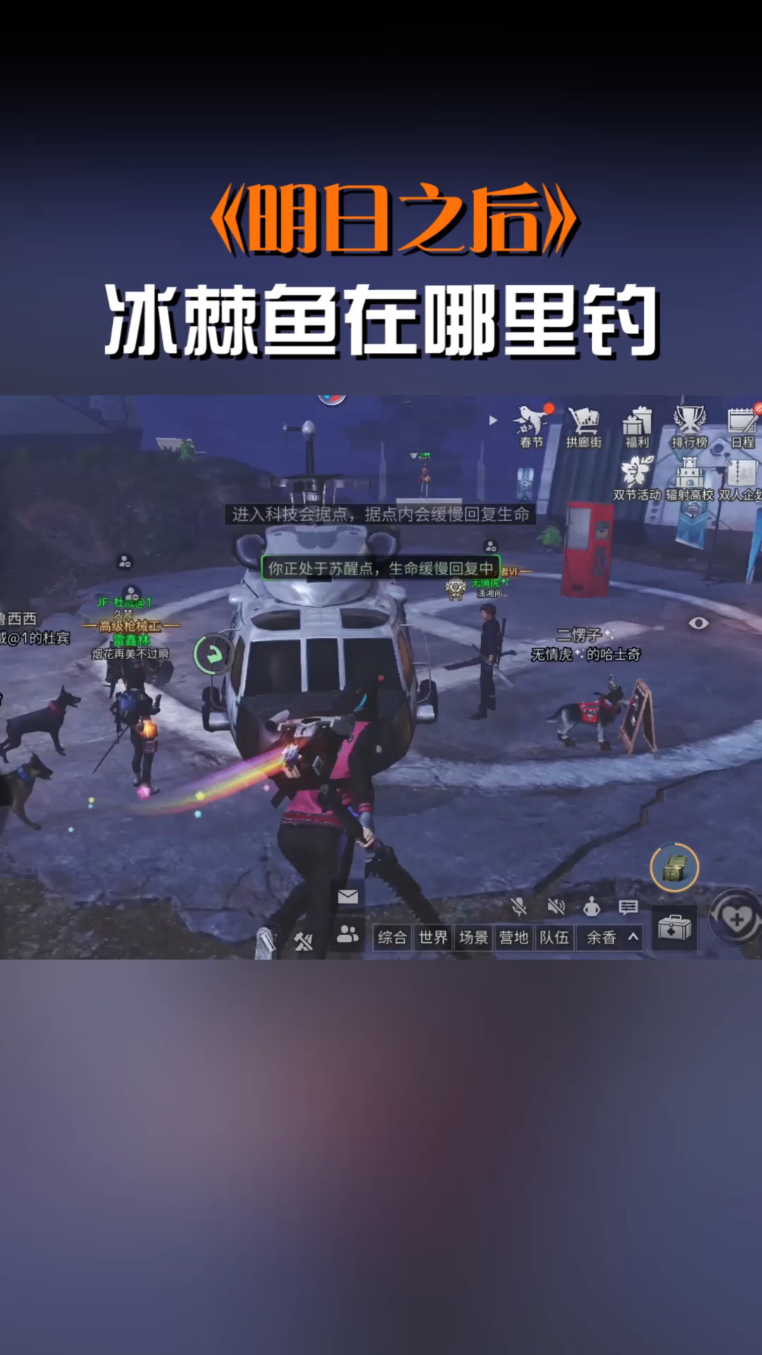 冰棘鱼在哪钓